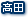 高田