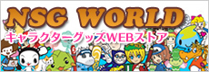 オリジナルキャラクターグッズWEBストア