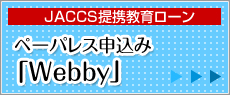 jaccs webby