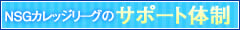 support