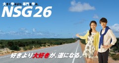 新潟の専門学校ならNSGカレッジリーグ