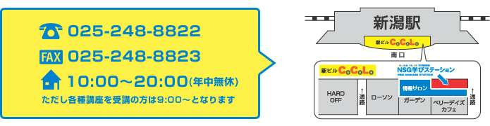 学びステーション