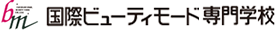国際ビューティモード専門学校