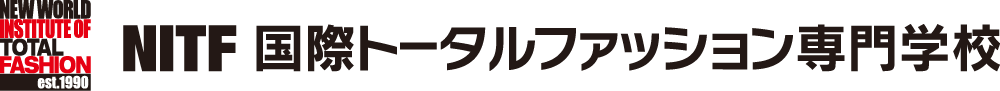 国際トータルファッション専門学校