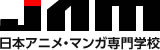 JAM 日本アニメ・マンガ専門学校