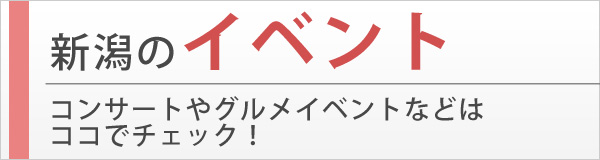 イベント